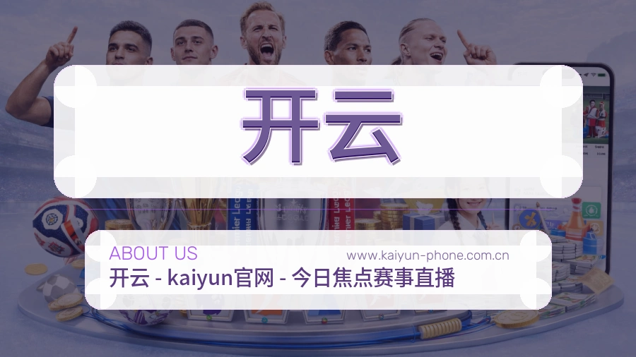 关于 开云