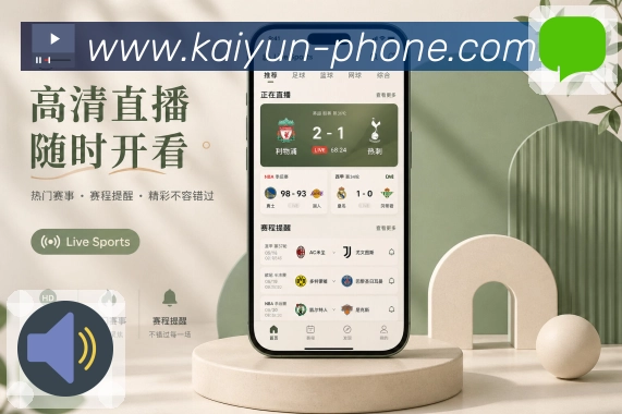 <strong>开云</strong>App 赛事资料页面