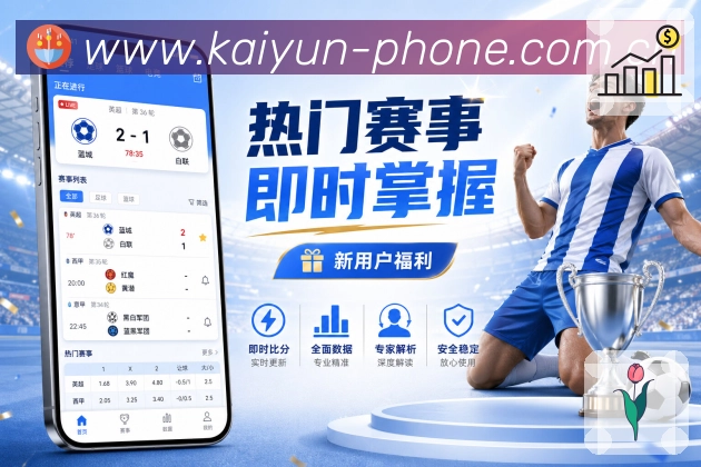 开云APP 封面图